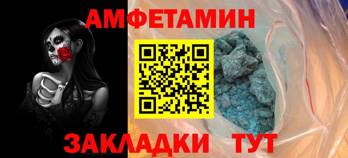 Амфетамин  АМФ  Кызыл  Вход с VPN  нарко площадка наркотические препараты  АМФ Premium 