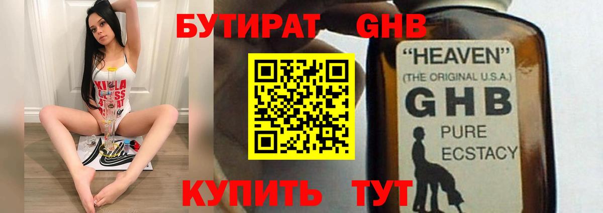 БУТИРАТ бутик Кызыл