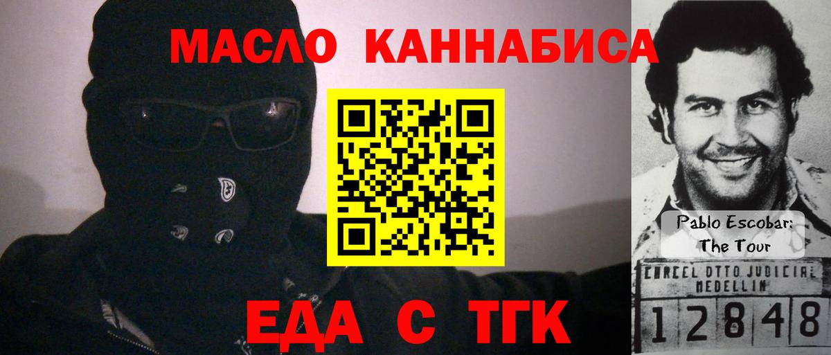Cannafood марихуана  Вход с VPN  Кызыл 