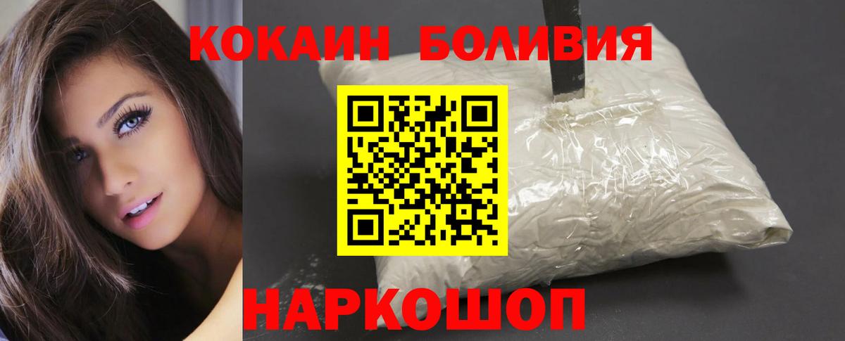 COCAIN Боливия  Кокаин Columbia  Вход с VPN  Кызыл 