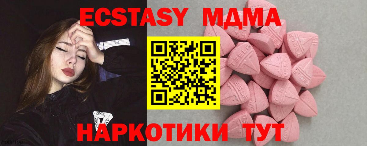 Экстази 250 мг Кызыл