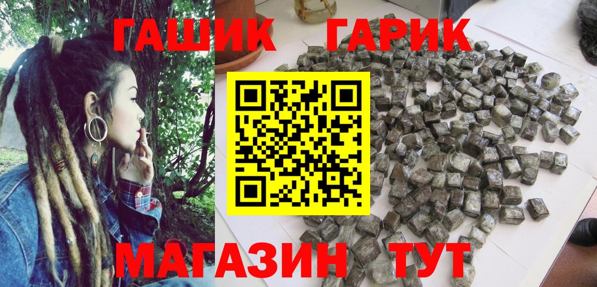 ГАШ Premium Кызыл