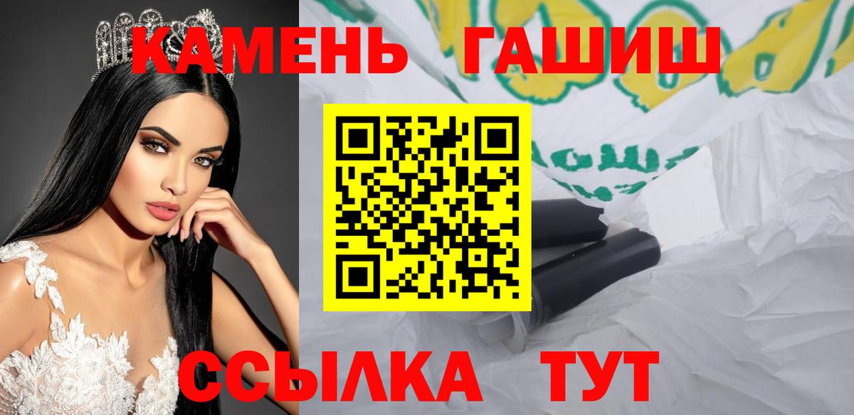ГАШИШ ice o lator  ГАШИШ AMNESIA HAZE  ГАШ  Вход с VPN  Кызыл 