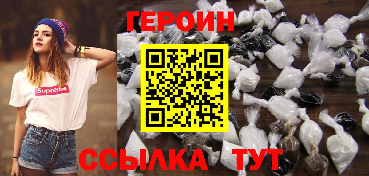 Героин афганец  Вход с VPN  Кызыл 