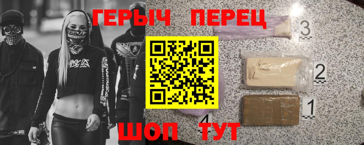 Героин хмурый Кызыл