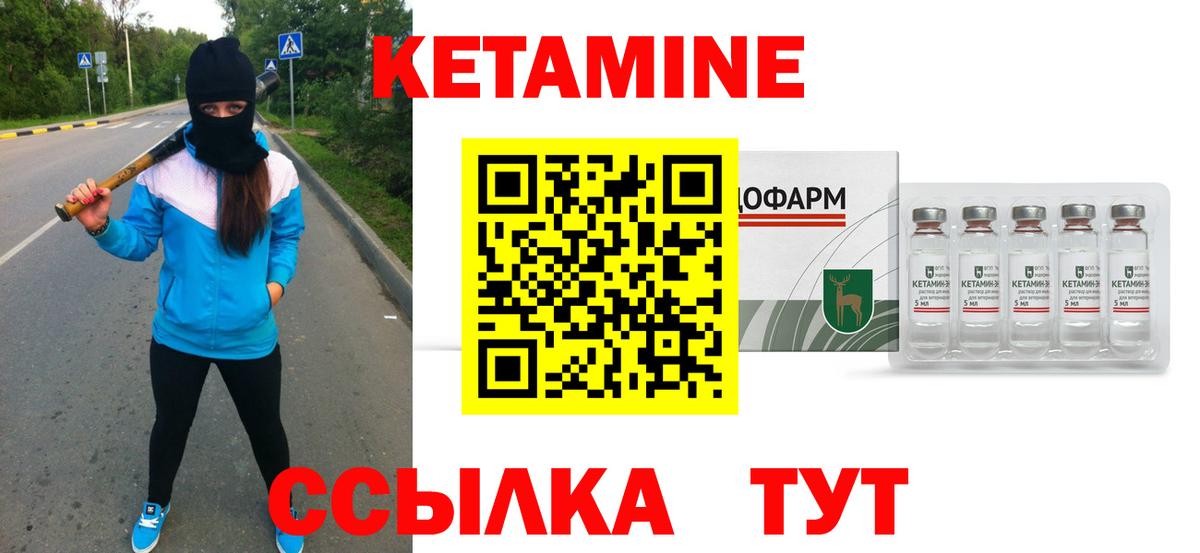 Кетамин VHQ  Кетамин VHQ  Вход с VPN  блэк спрут tor  Кызыл 