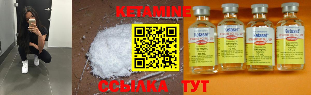КЕТАМИН ketamine Кызыл