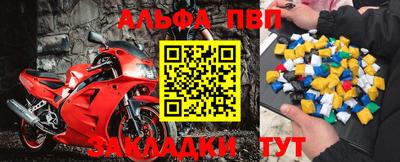 apvp Ефремов