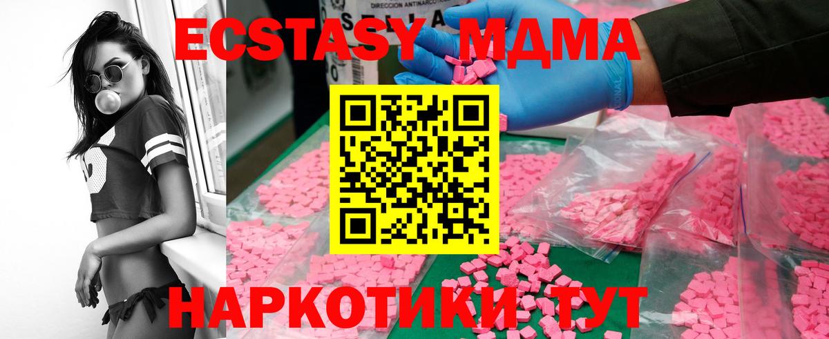 МДМА кристаллы  Вход с VPN  Кызыл 