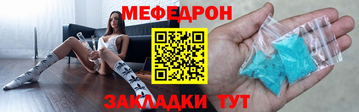 Кызыл  Мефедрон  МЯУ-МЯУ мяу мяу  МЕФ  МЯУ-МЯУ мяу мяу  Вход с VPN 