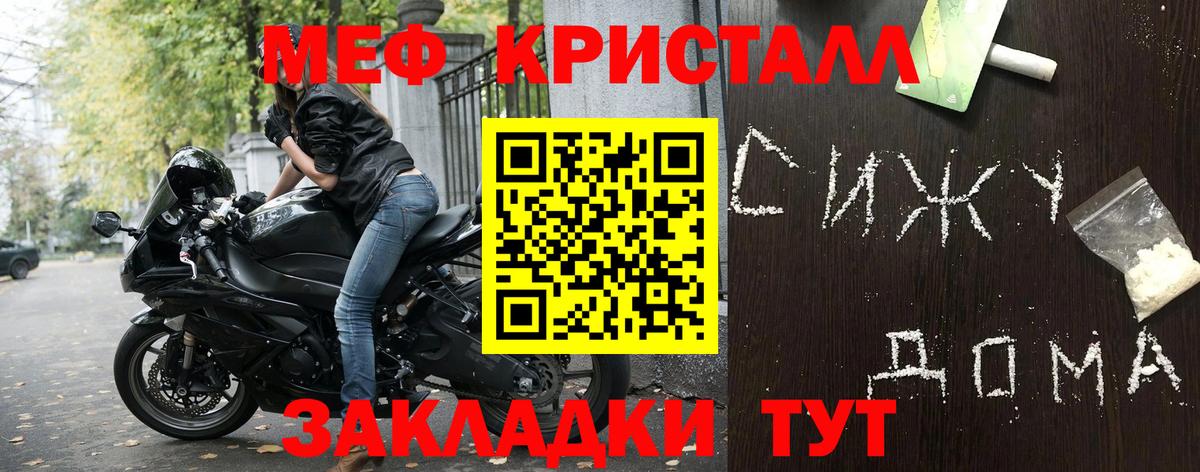 Меф Кызыл