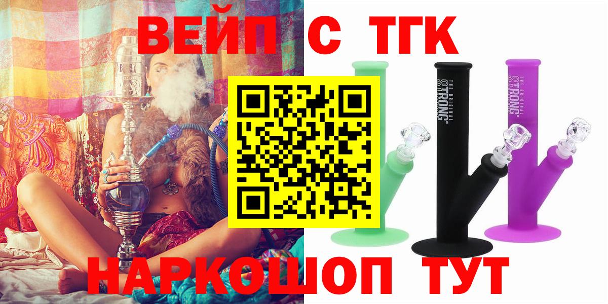 Кызыл  ТГК концентрат  Вход с VPN 